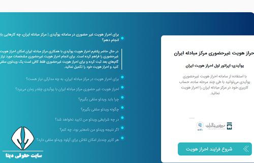 سایت معاملات طلای مرکز مبادله ایران